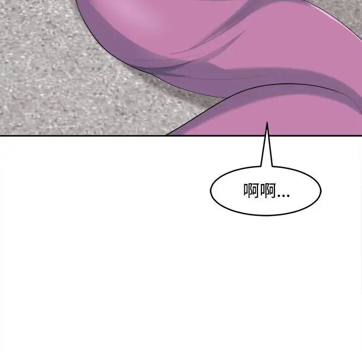 我的女儿就拜托你了第20话