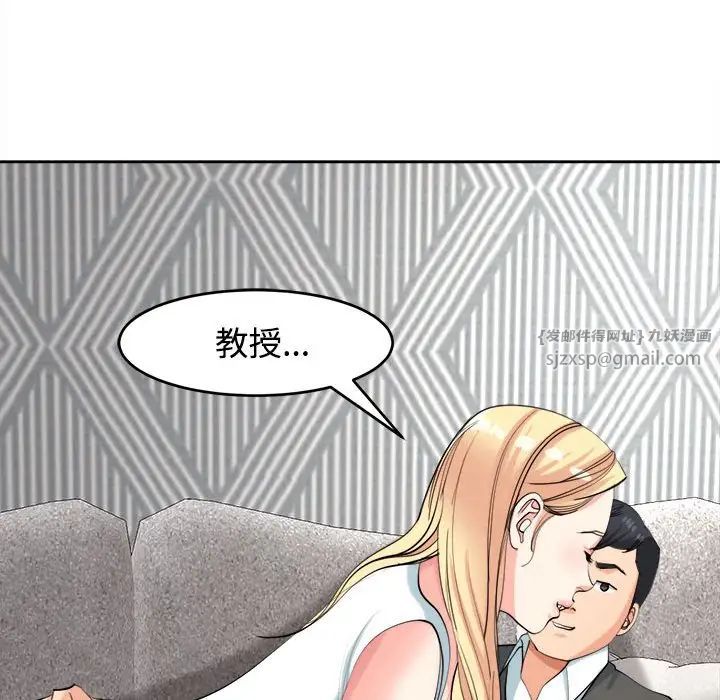 我的女儿就拜托你了第20话