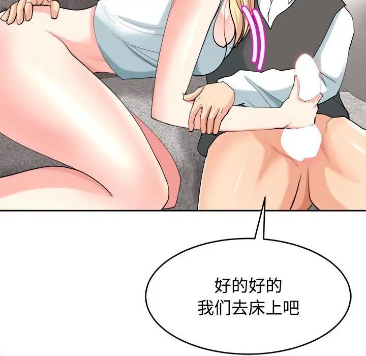 我的女儿就拜托你了第20话