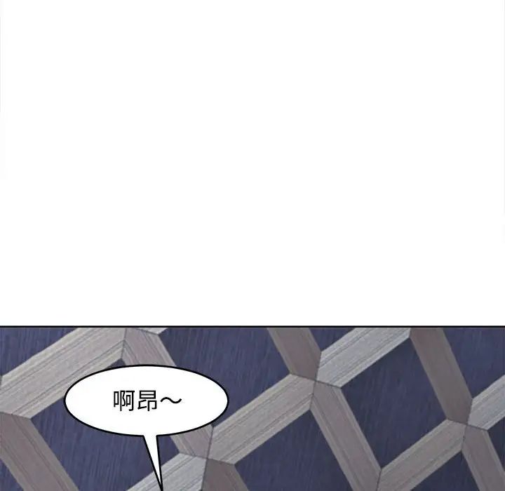 我的女儿就拜托你了第20话