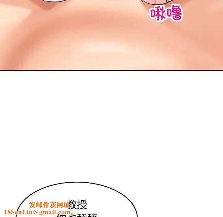 我的女儿就拜托你了第20话