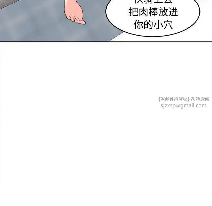 我的女儿就拜托你了第20话