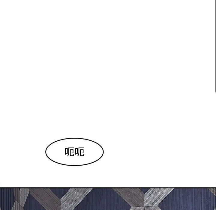 我的女儿就拜托你了第20话