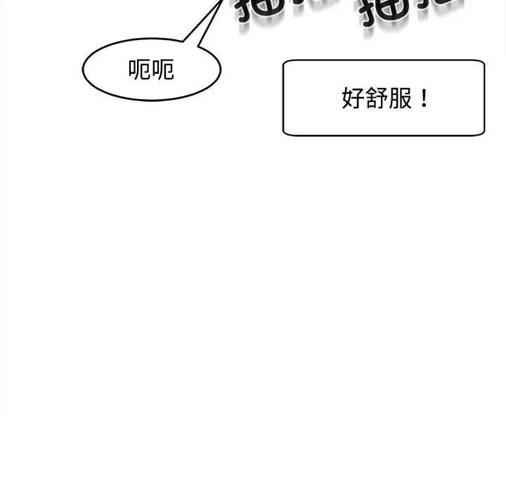 我的女儿就拜托你了第20话