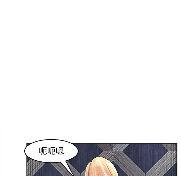 我的女儿就拜托你了第20话