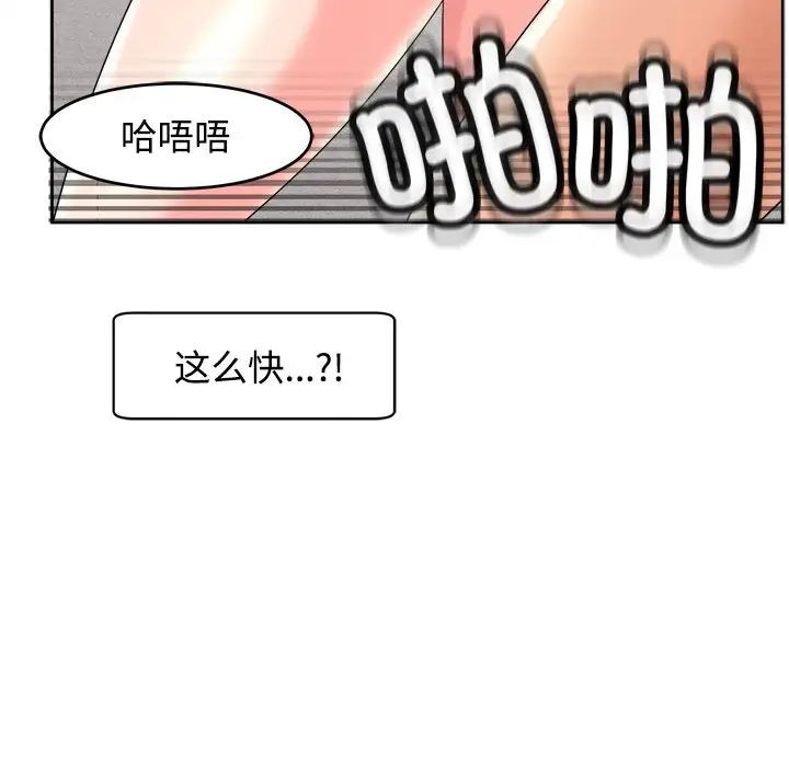 我的女儿就拜托你了第20话