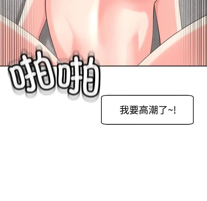 我的女儿就拜托你了第20话