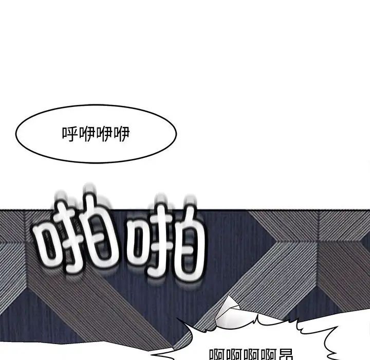 我的女儿就拜托你了第20话