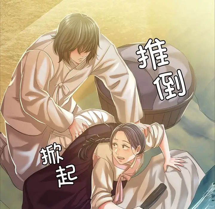 小姐第23话