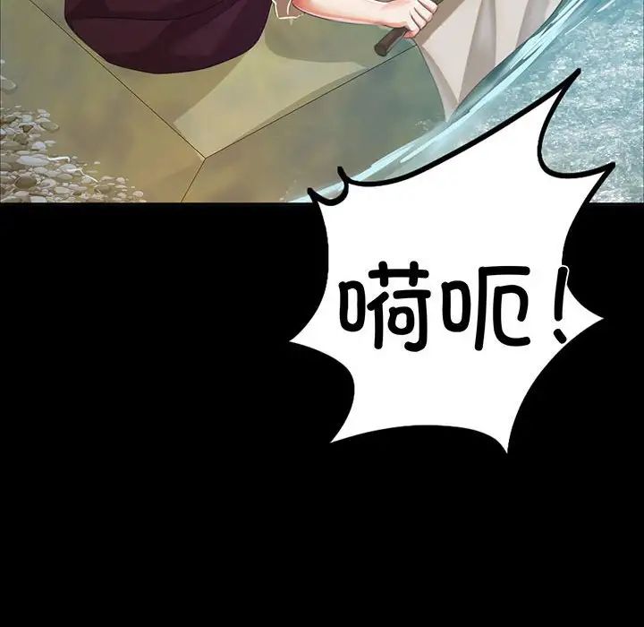 小姐第23话