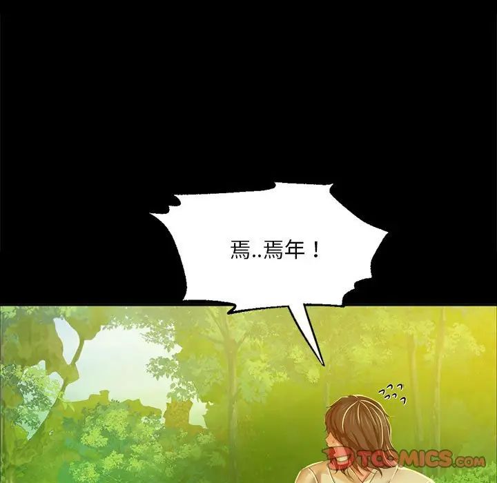 小姐第23话