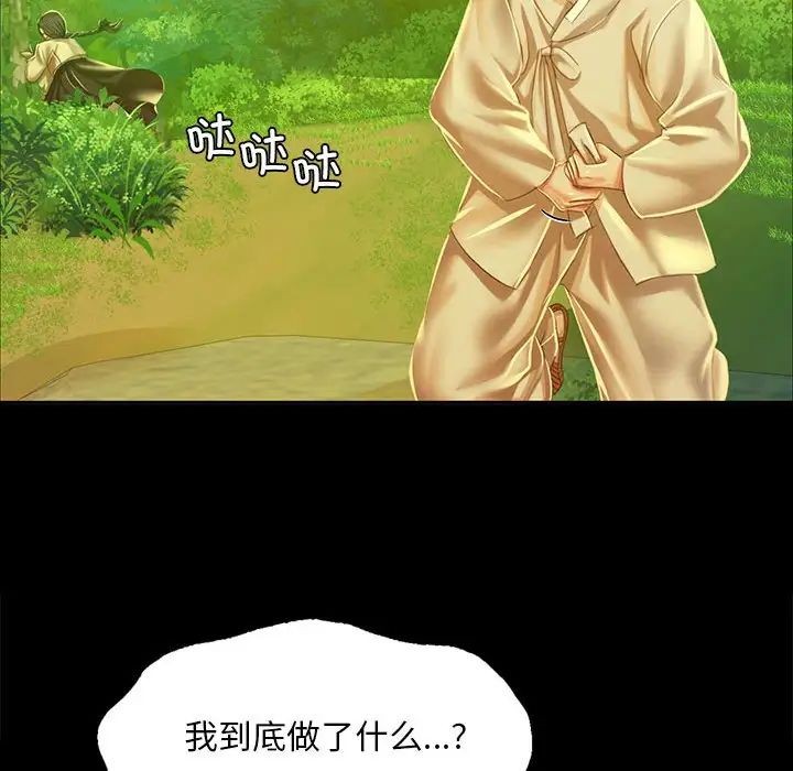小姐第23话