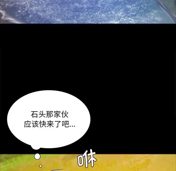 小姐第23话