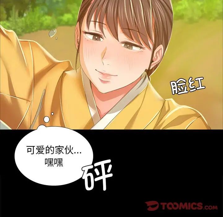 小姐第23话