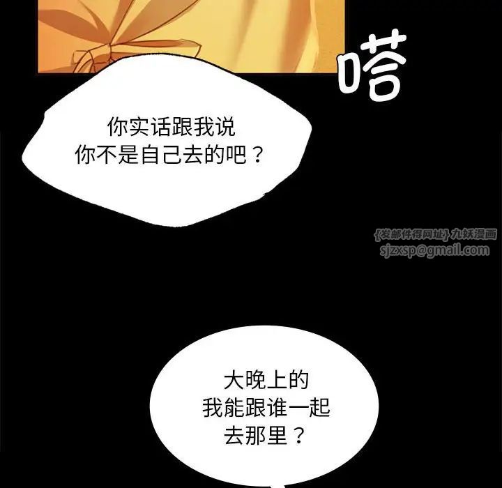 小姐第23话