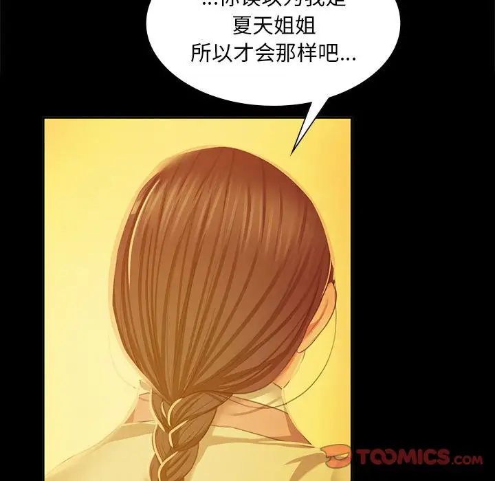 小姐第23话