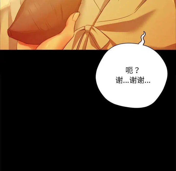 小姐第23话
