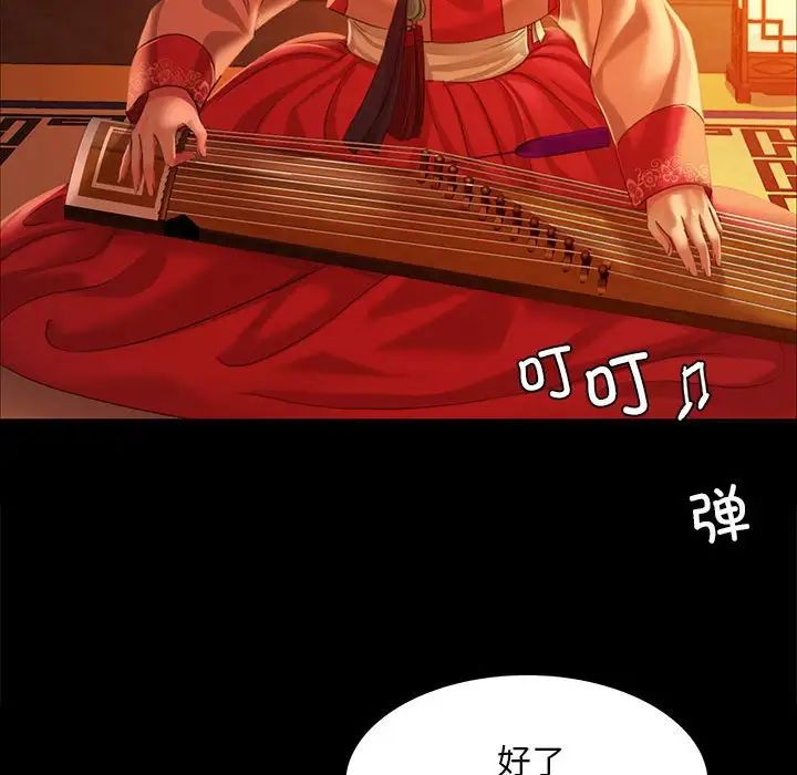 小姐第23话