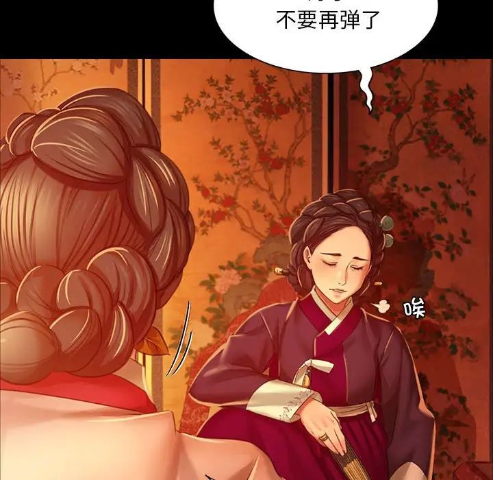 小姐第23话
