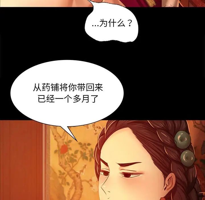 小姐第23话