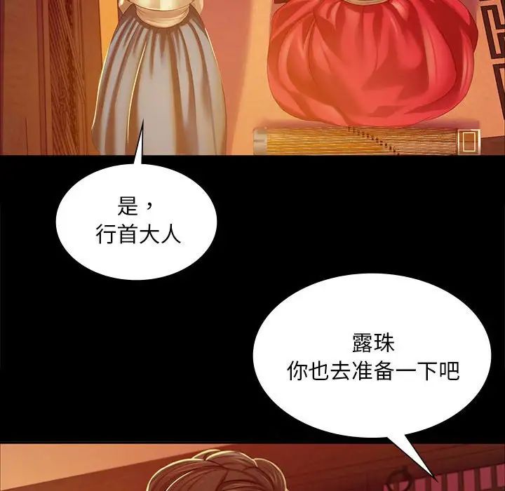 小姐第23话