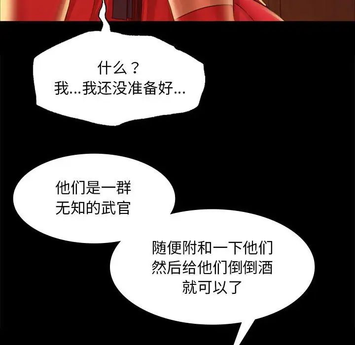 小姐第23话
