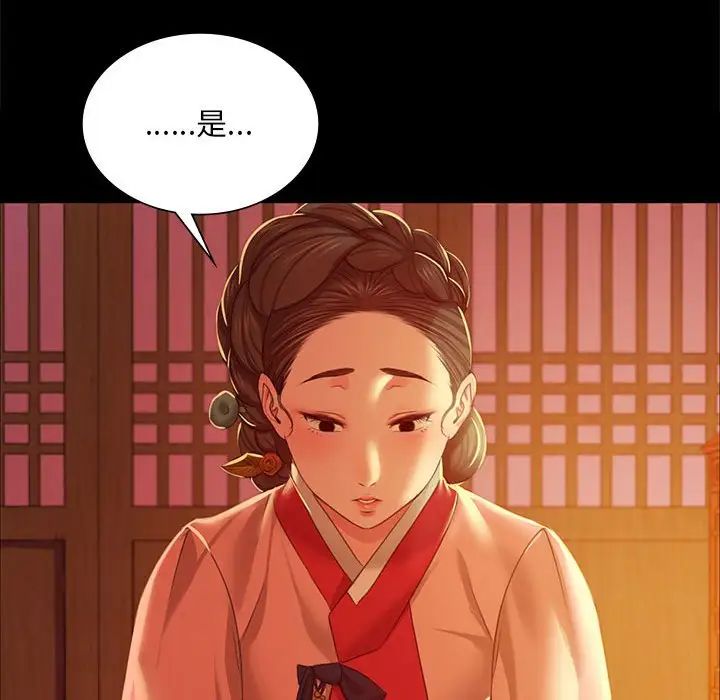 小姐第23话