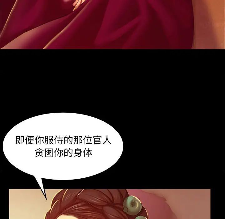 小姐第23话