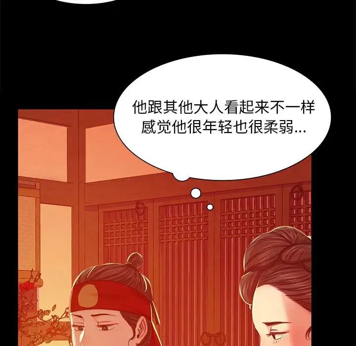 小姐第23话