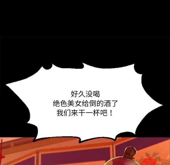 小姐第23话