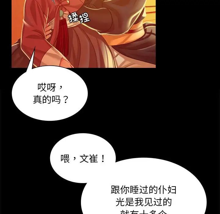 小姐第23话