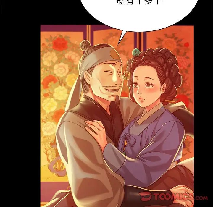 小姐第23话