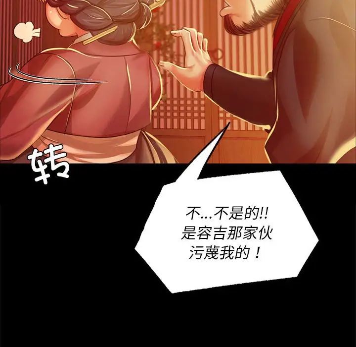 小姐第23话