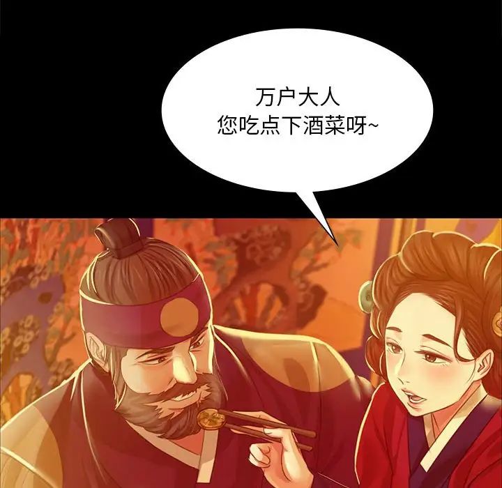 小姐第23话