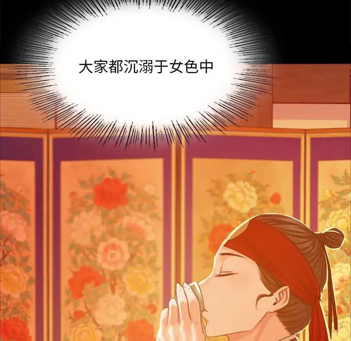 小姐第23话