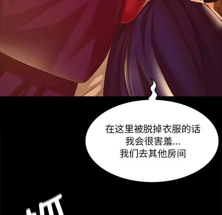 小姐第23话