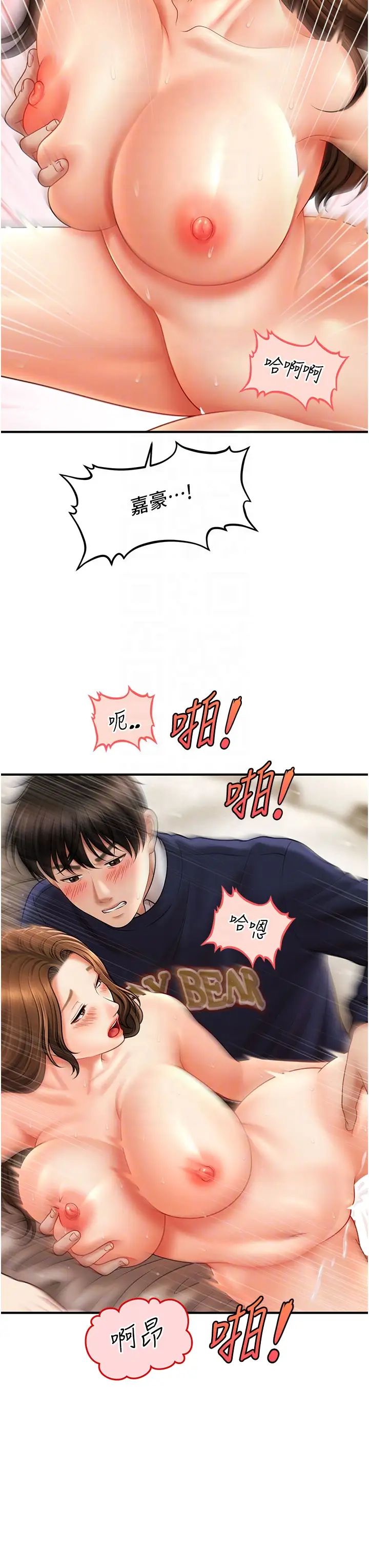 催眠撩法第20话-克制不住流满床♥