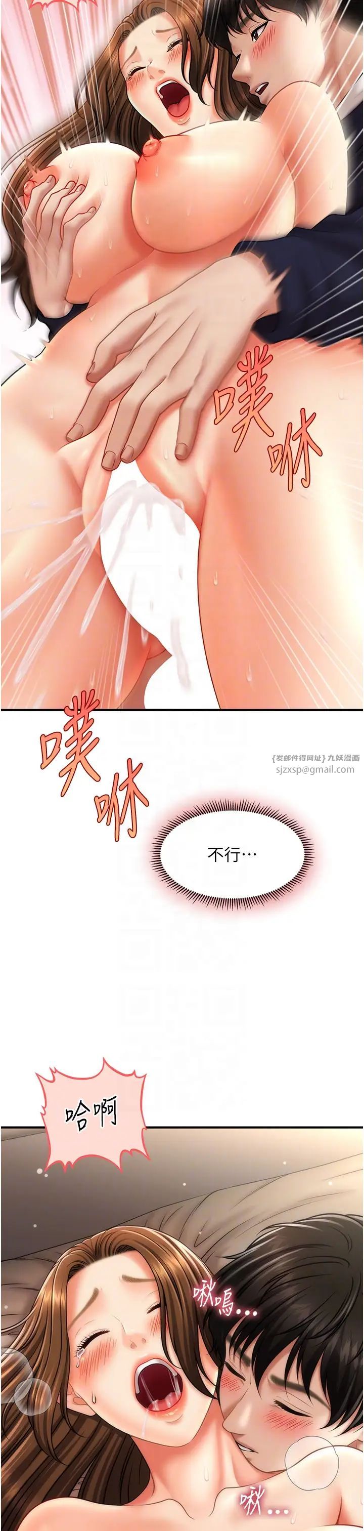 催眠撩法第20话-克制不住流满床♥