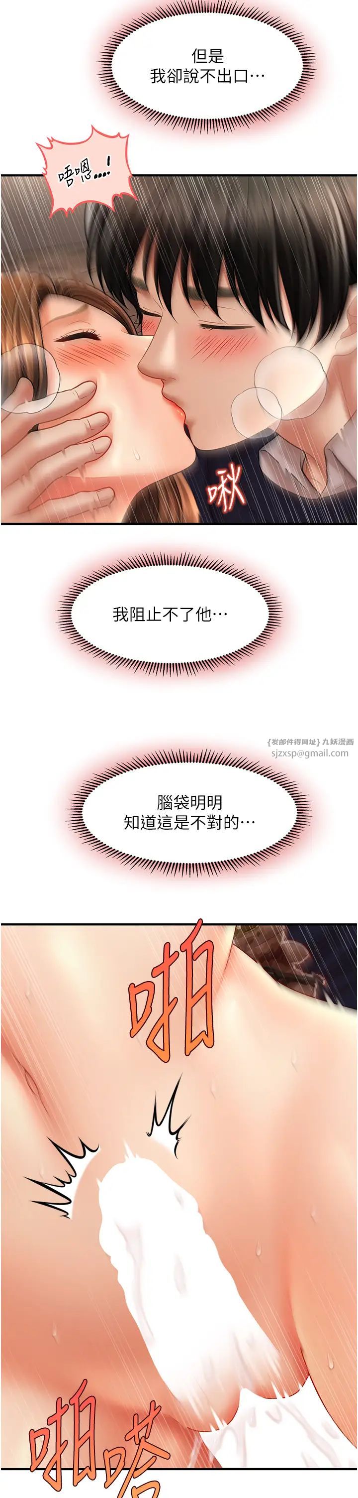 催眠撩法第20话-克制不住流满床♥