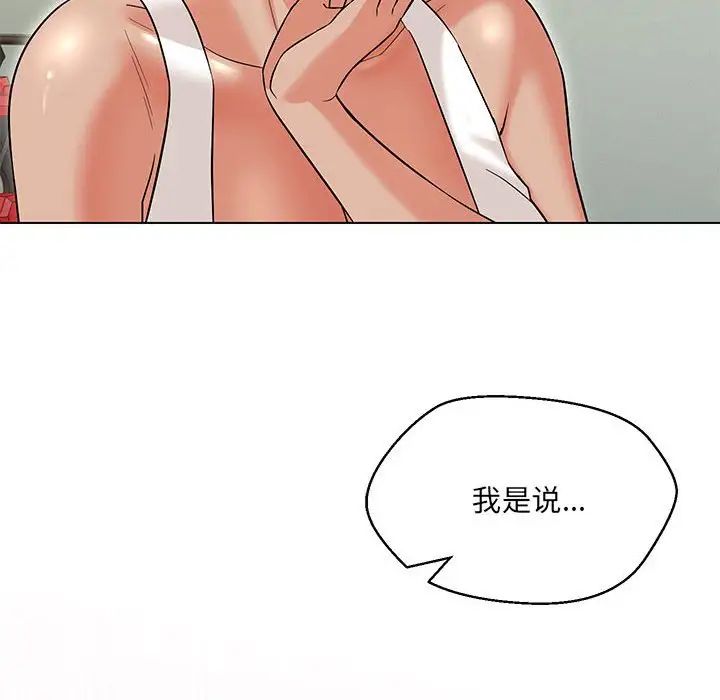 嫁入豪门的老师第11话
