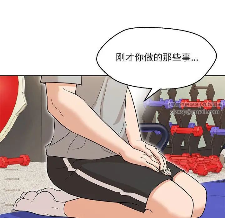 嫁入豪门的老师第11话