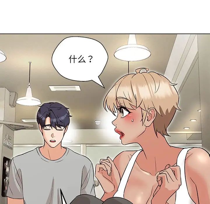 嫁入豪门的老师第11话