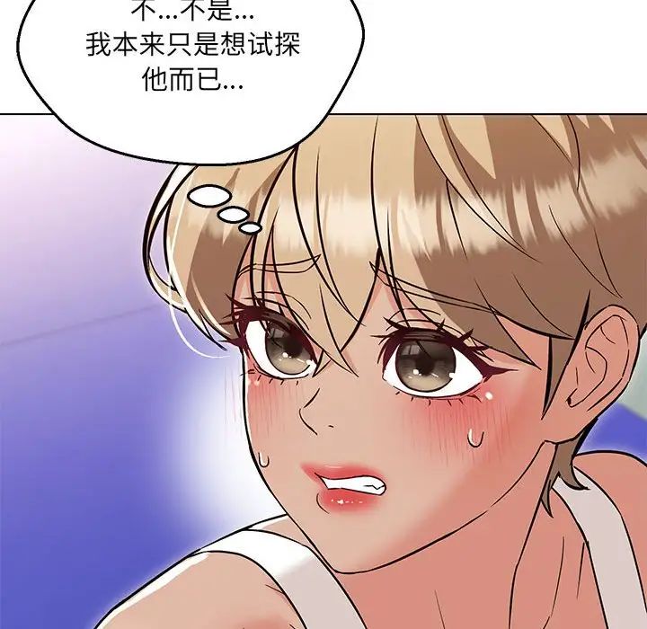 嫁入豪门的老师第11话