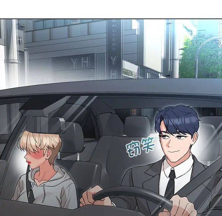 嫁入豪门的老师第11话