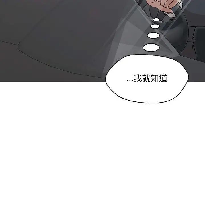 嫁入豪门的老师第11话