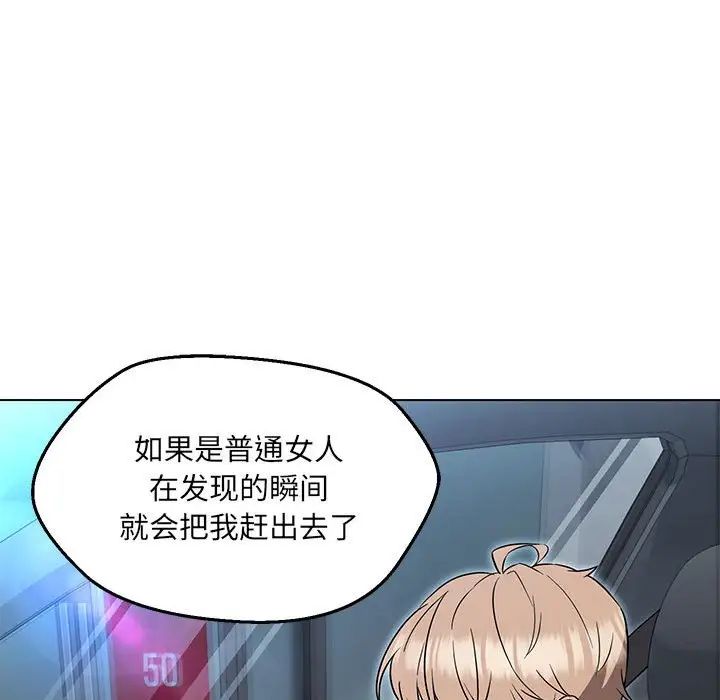 嫁入豪门的老师第11话