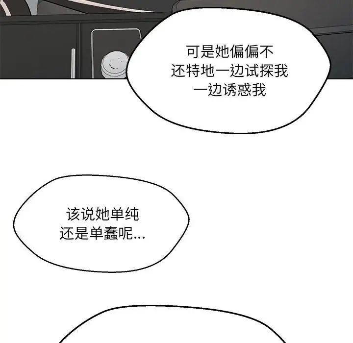 嫁入豪门的老师第11话