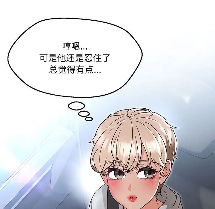 嫁入豪门的老师第11话
