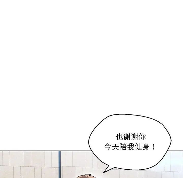 嫁入豪门的老师第11话