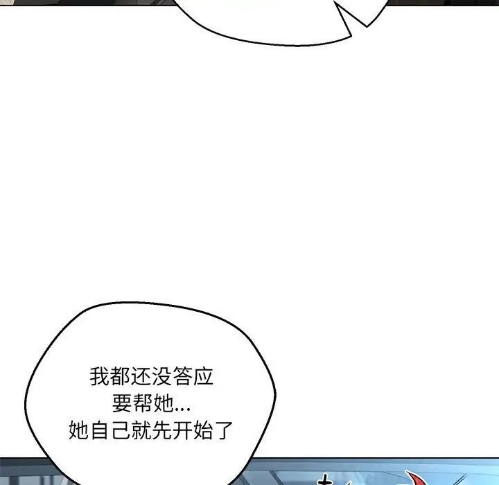 嫁入豪门的老师第11话